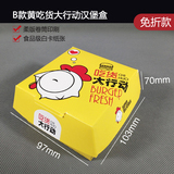 食品包裝盒:守護美味的隱形衛(wèi)士